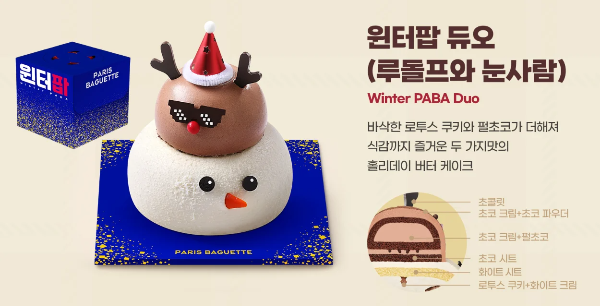파리바게뜨 크리스마스 케이크 원타팝 듀오