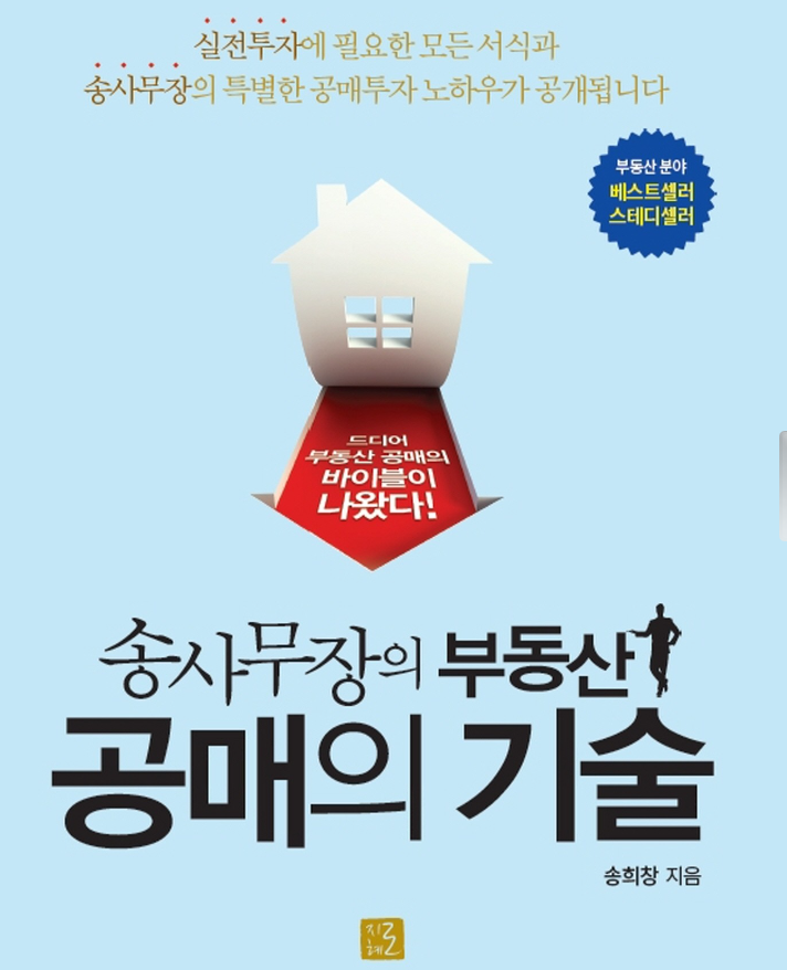 공매의기술