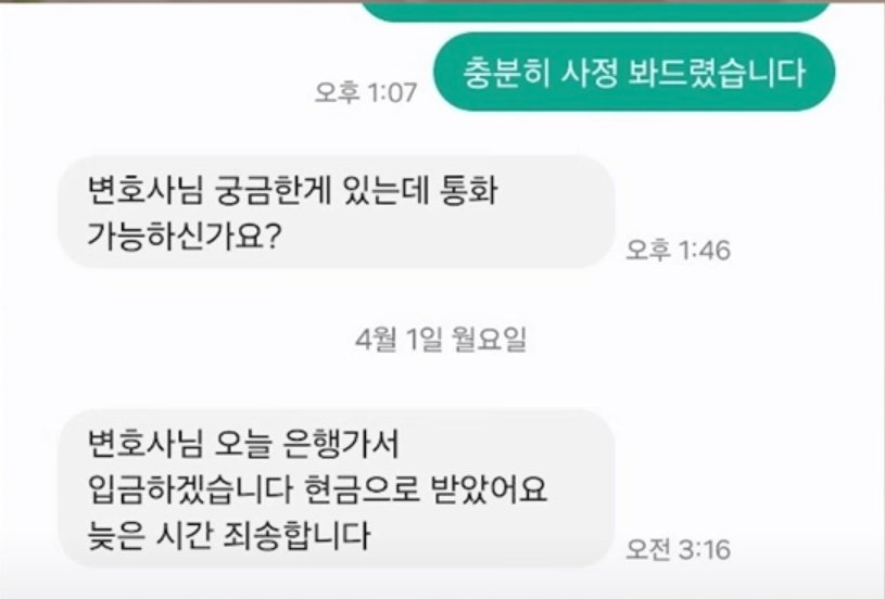 투자실패보호소 하트시그널 사기혐의