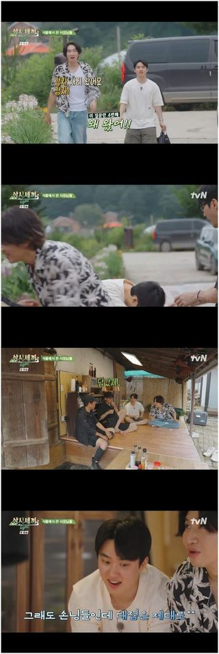 삼시세끼