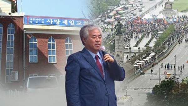 전광훈 목사 프로필