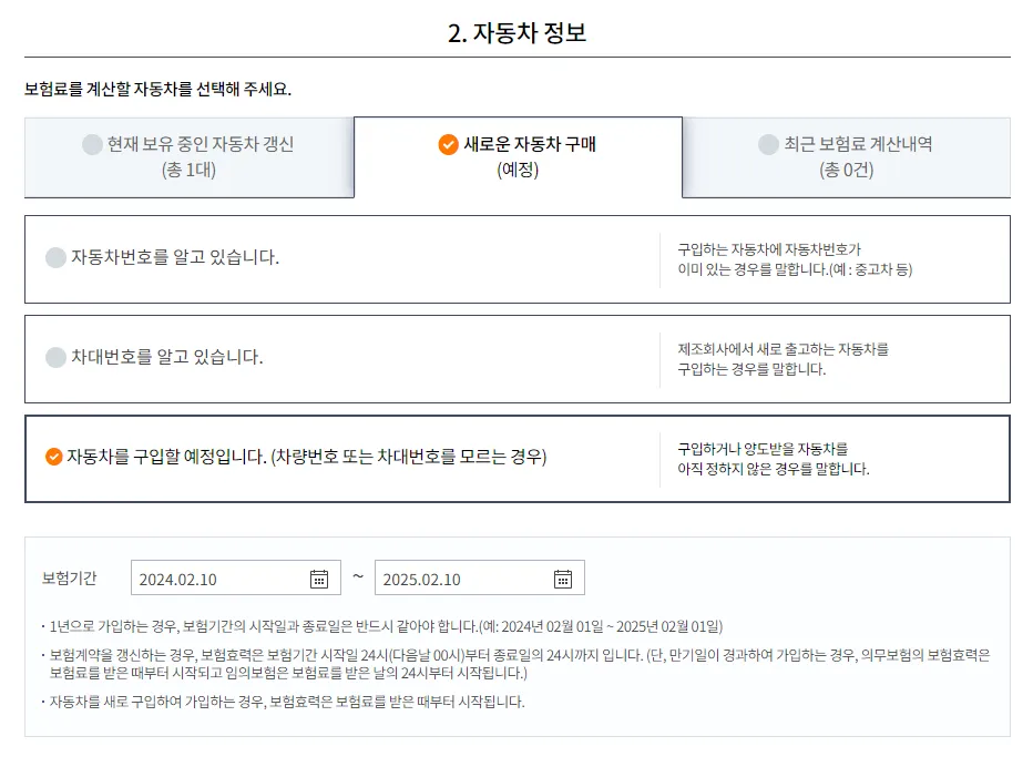 자동차 정보
