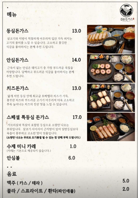 메뉴판, 출처 네이버