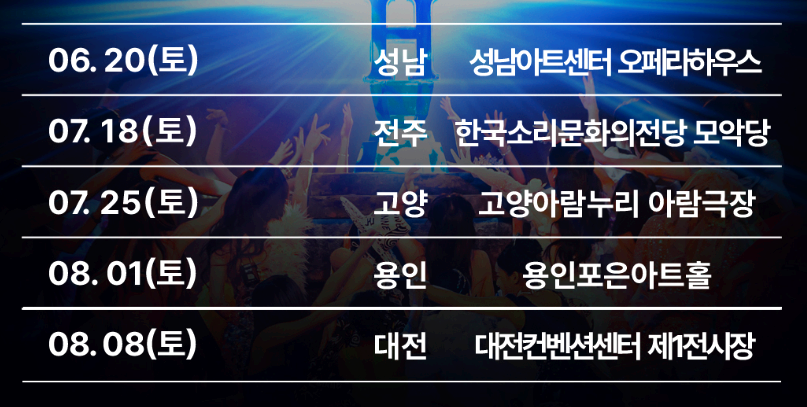 현역가왕3