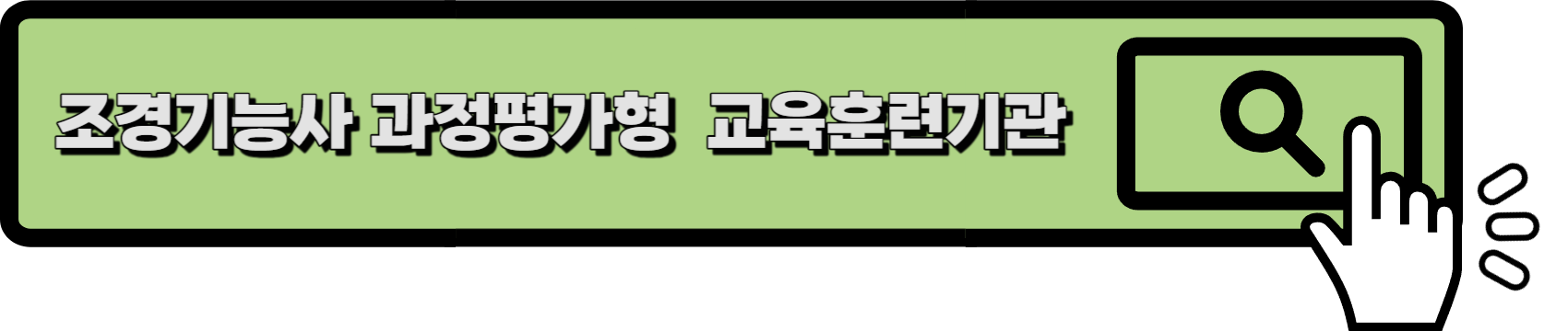 조경기능사 링크 사진