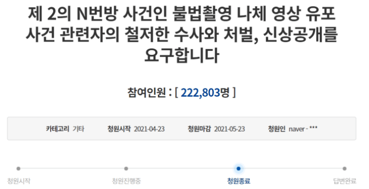 제2-N번방-가해자-김영준-신상공개-충격적인-수법