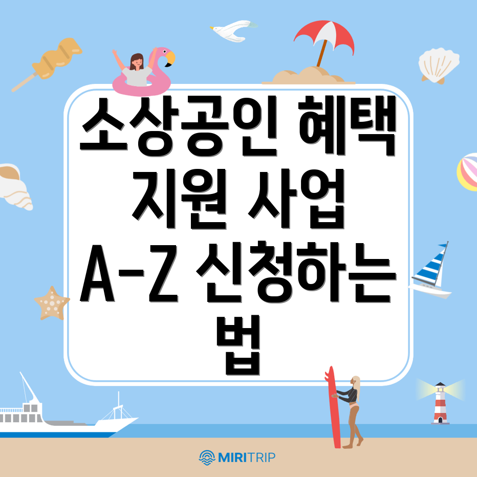 원주시 호저면 소상공인 지원사업