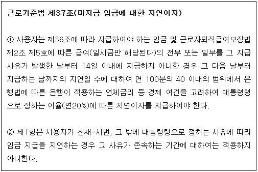 퇴직금 지급기한 연장
