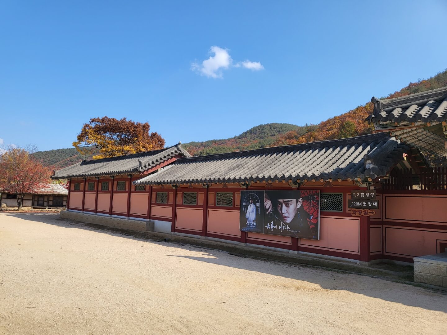 문경 에코랄라, 가은오픈세트장