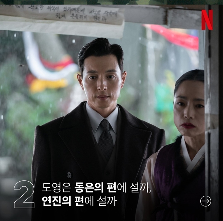 더 글로리 시즌2 결말