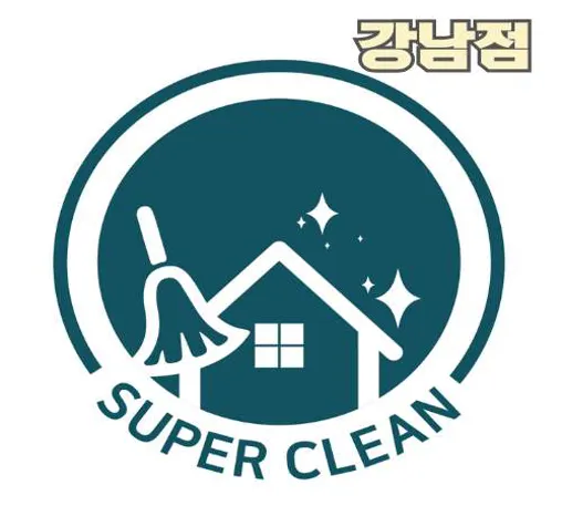 입주청소