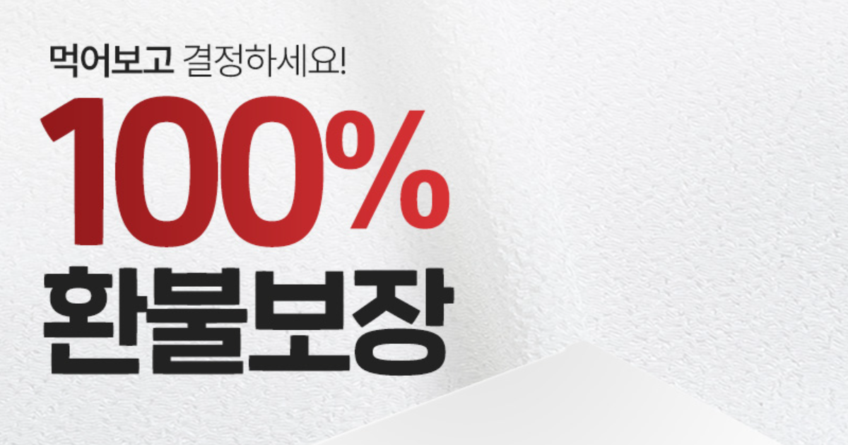푸응 팻버닝 부작용