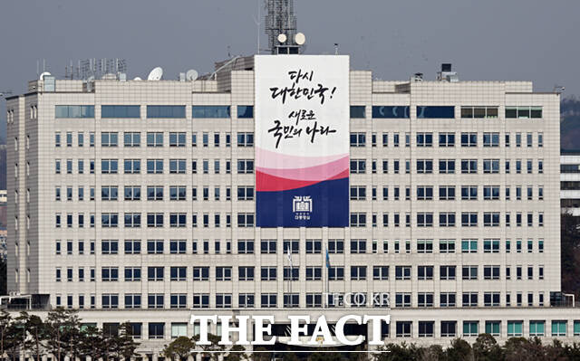 대통령실 압수수색