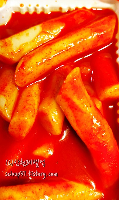 버무리 떡볶이 순한맛