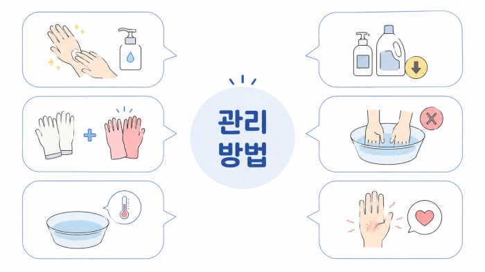 주부습진 증상