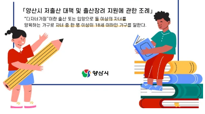 다자녀가구 상하수도 감면1