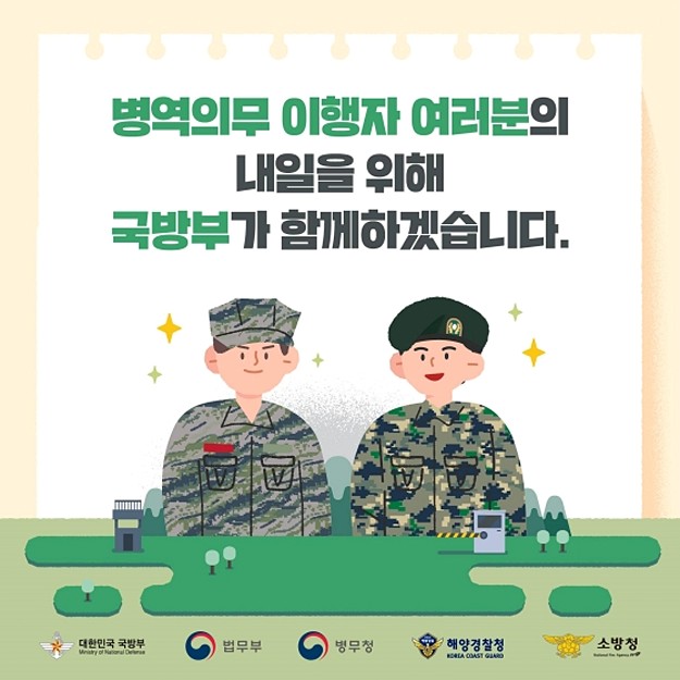 장병내일준비적금 설명