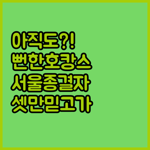 아직도 뻔한 곳만 가시나요 몬드리안 ..