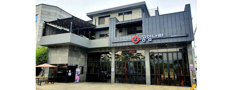 밀양시 공임나라