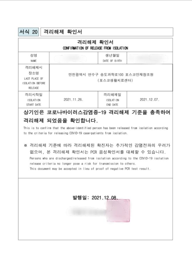 입원확인서 양식 다운로드