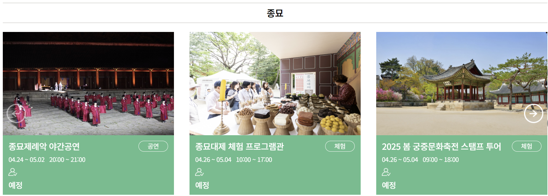 출처 _ 궁중문화축전 공식홈페이지