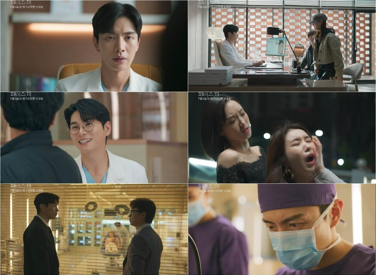 페이스 미