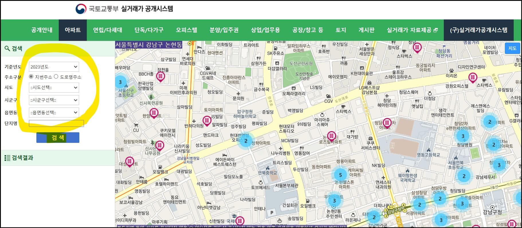 부동산 실거래가 조회방법