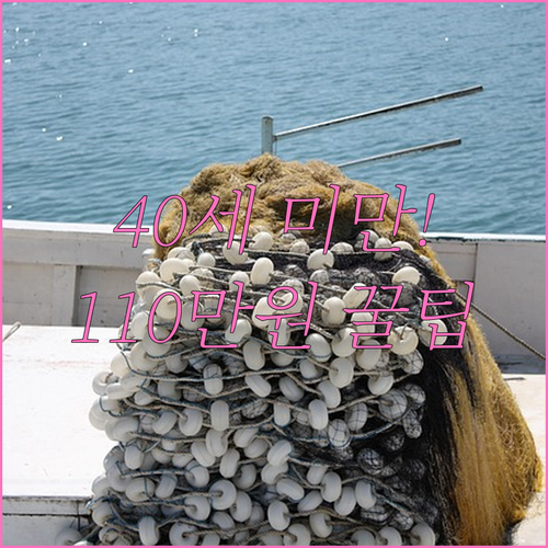 만 40세 미만 청년 어업인 2025..