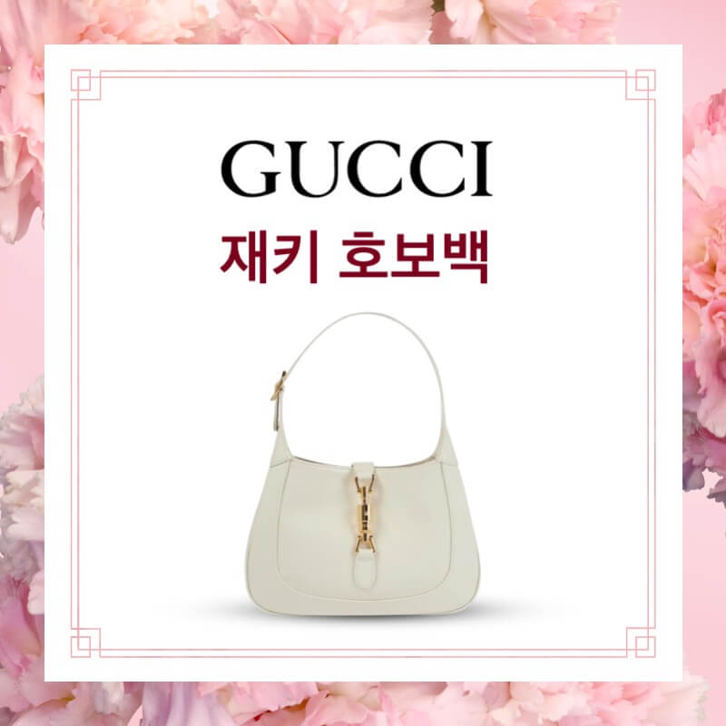 구찌 재키 호보백 썸네일 3