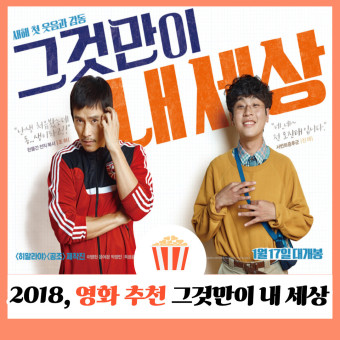 주인공 조하형과 동생 진태