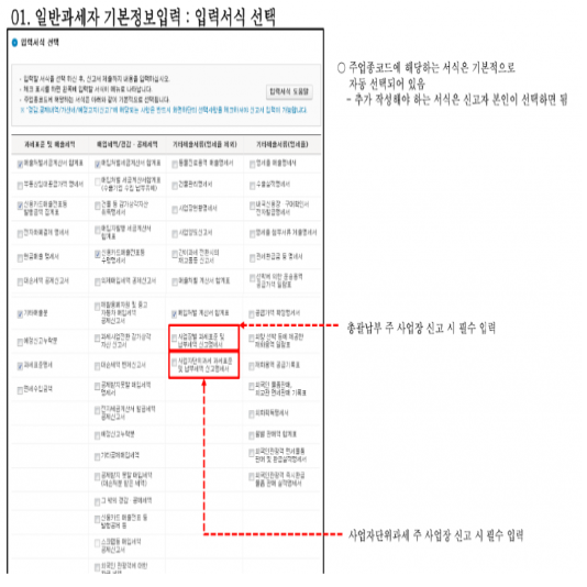 홈택스