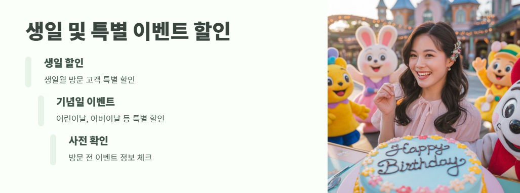 에버랜드 자유이용권 할인 바로 가기 7