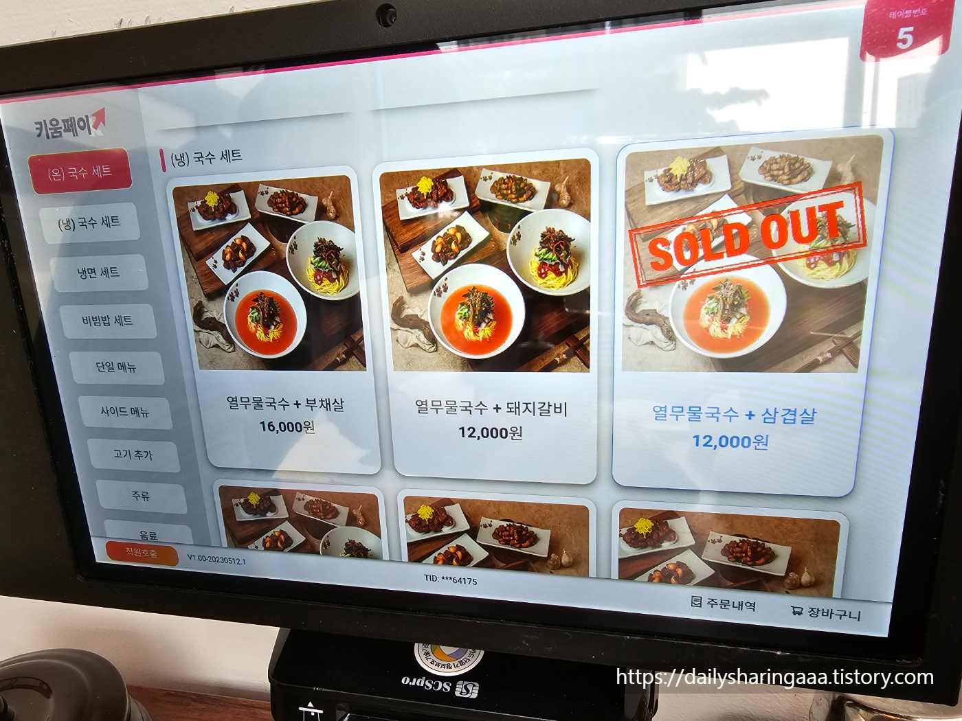 인천_청라_갈쌈_메뉴판5