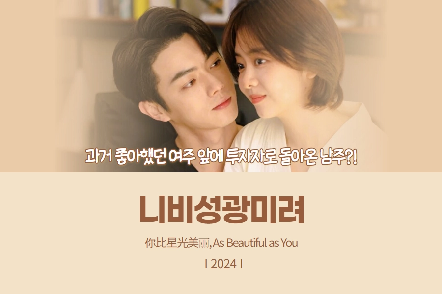 니비성광미려 추천글