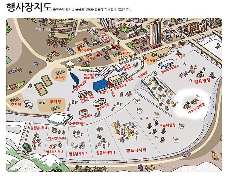 평창송어축제-행사장-안내하는그림