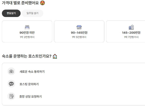 제주도 한달살기 이브애니웨어 제주 숙소
