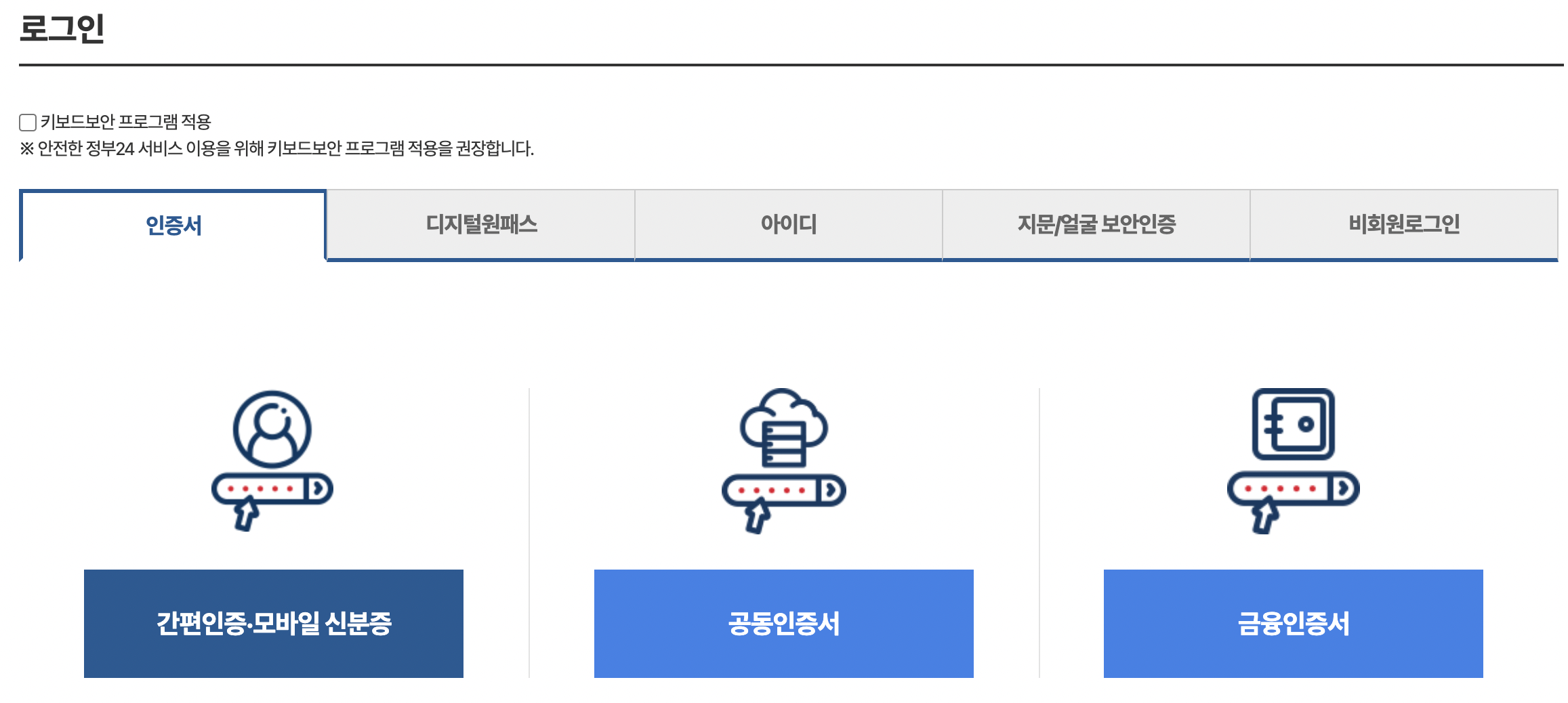여권 재발급 온라인 신청