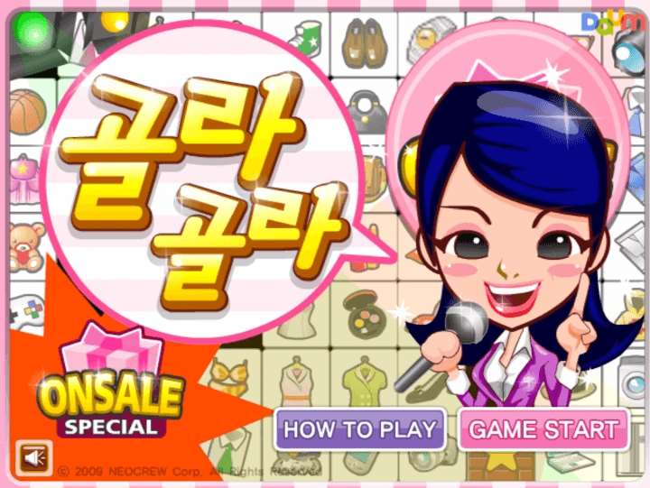 골라골라-플래시게임-메인-화면