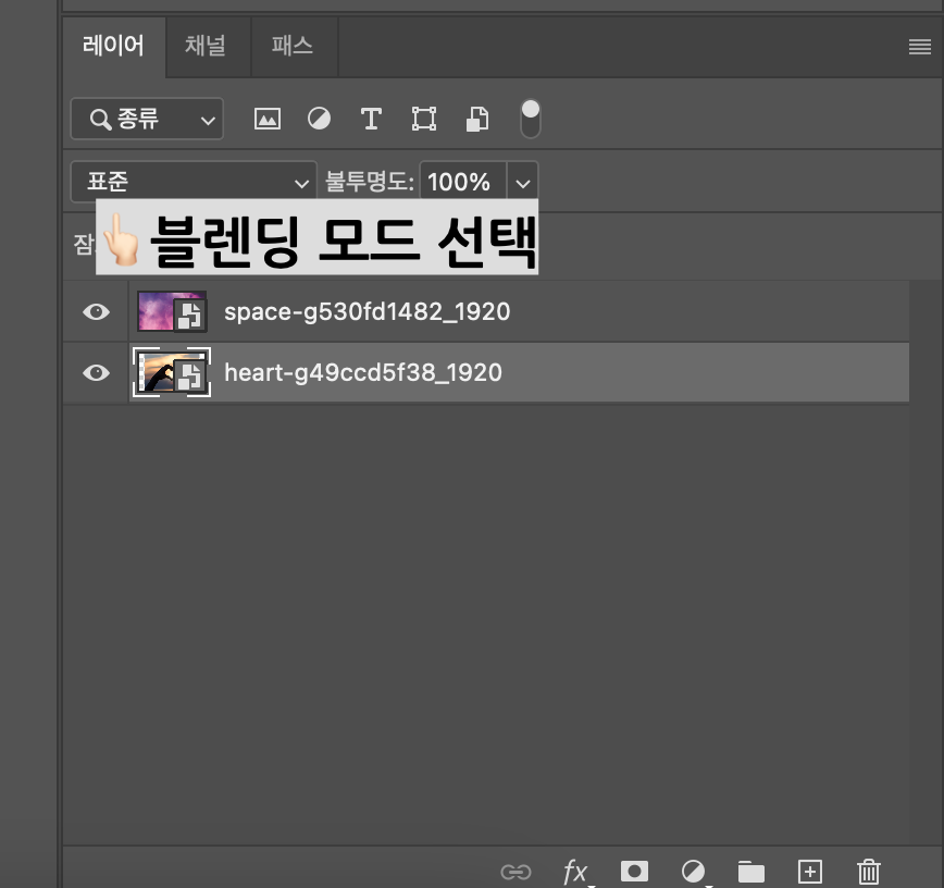레이어 블렌딩 모드 위치