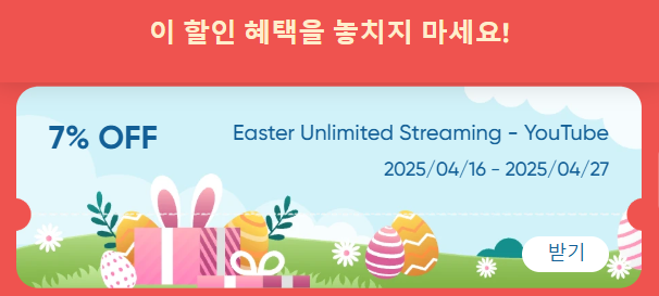 겜스고로 챗지피티 플러스 구독하는 방법