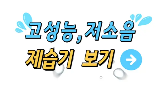 제습기 추천 1순위! LG 오브제컬렉션 DQ205PEGA 성능부터 후기까지 정리