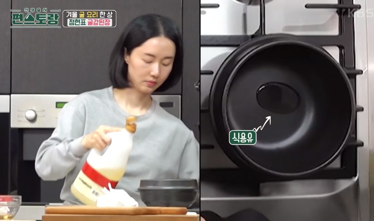 뚝배기에-식용유를-넣는다