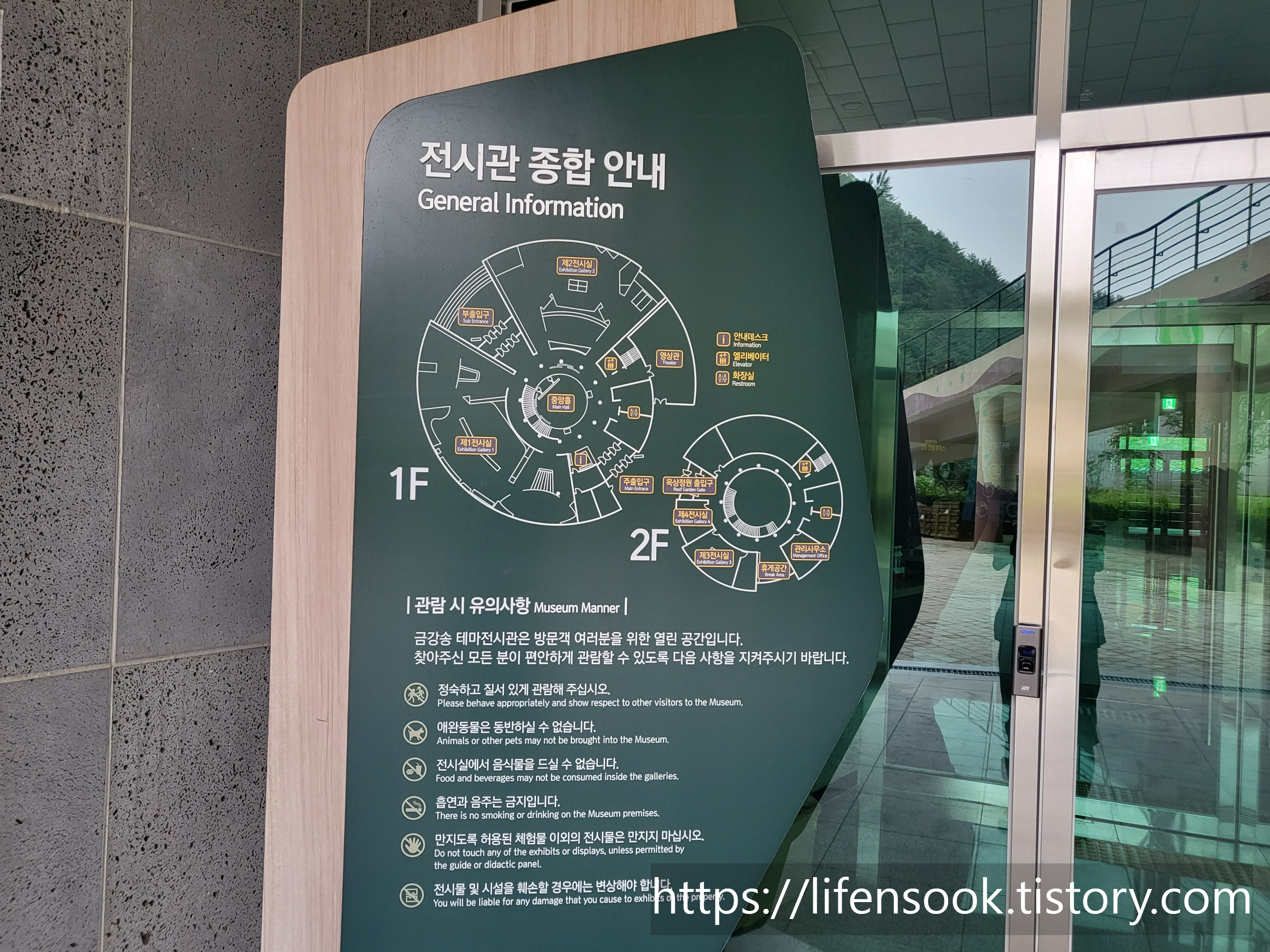 금강송 테마전시관 종합 안내