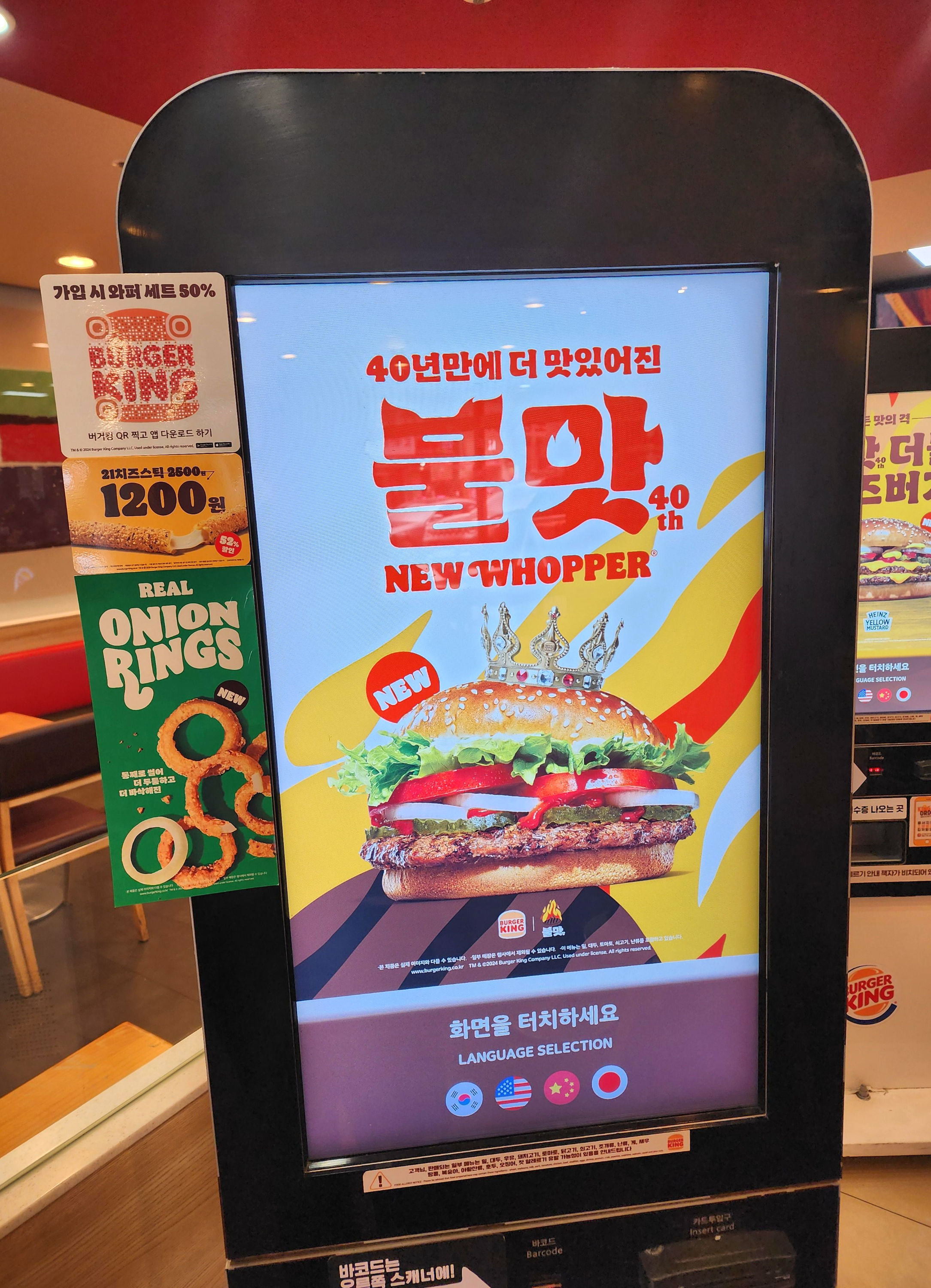 불맛더블치즈앤케이컨버거