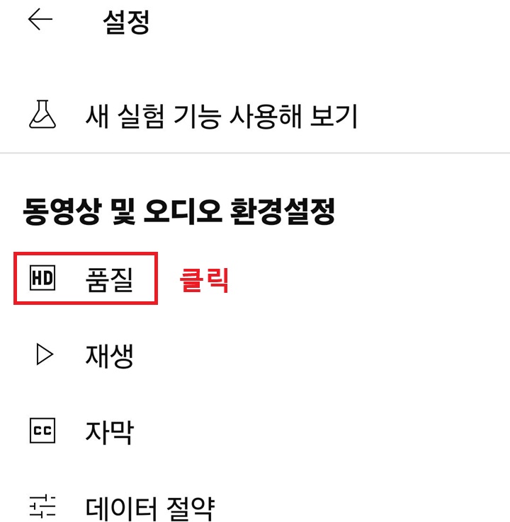 품질 메뉴 클릭함