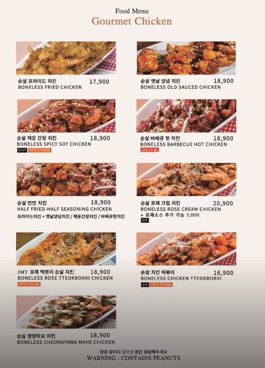 안주 메뉴 정보