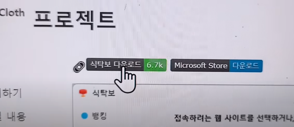 식탁보 프로젝트