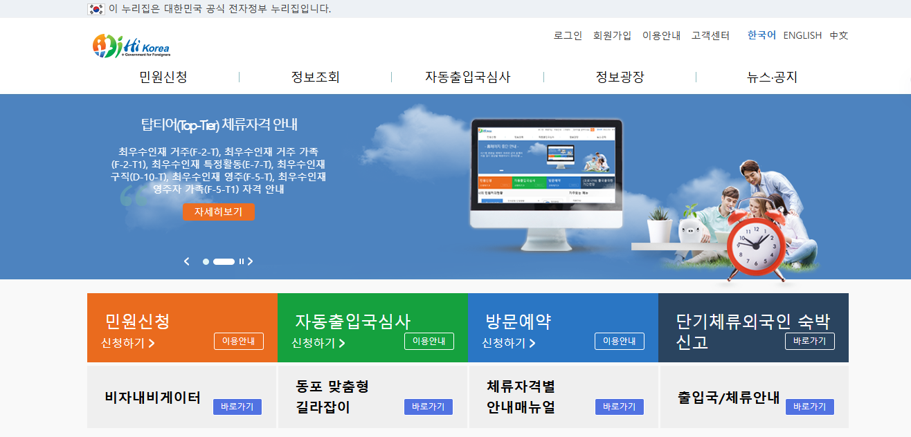 하이코리아 홈페이지