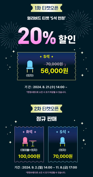 부산불꽃축제 예매