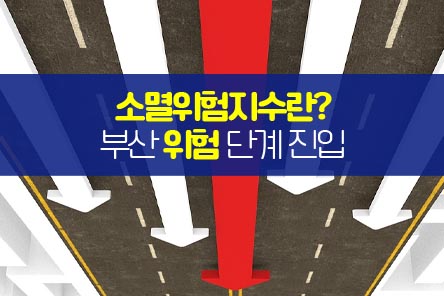 소멸위험지수-썸네일